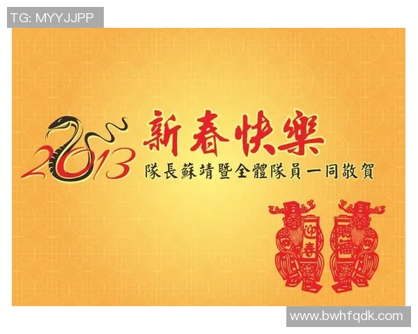 足球明星们送上新年祝福愿你在新的一年里球技更精湛生活更美好